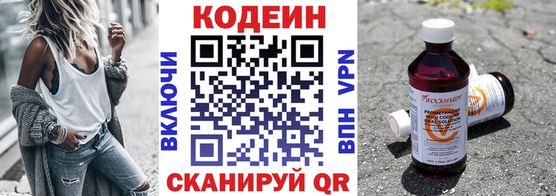 купить наркотики цена  Мариинский Посад  Кодеиновый сироп Lean Purple Drank 