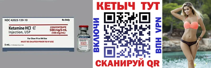 КЕТАМИН VHQ  Мариинский Посад 