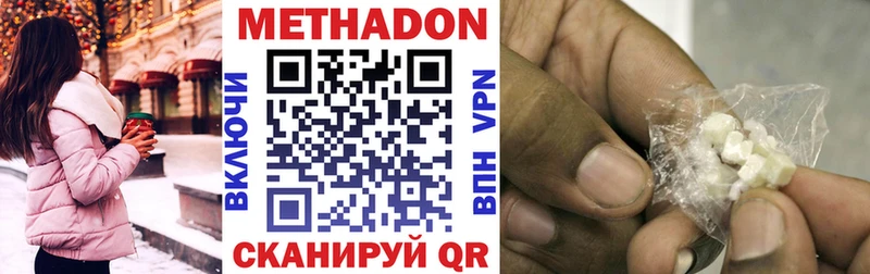 Метадон белоснежный Мариинский Посад