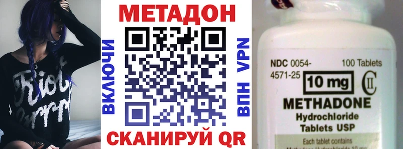 Метадон кристалл Мариинский Посад